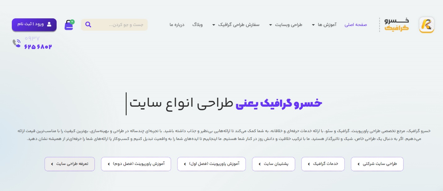 چرا طراحی سایت شرکتی با وردپرس بهترین هست؟