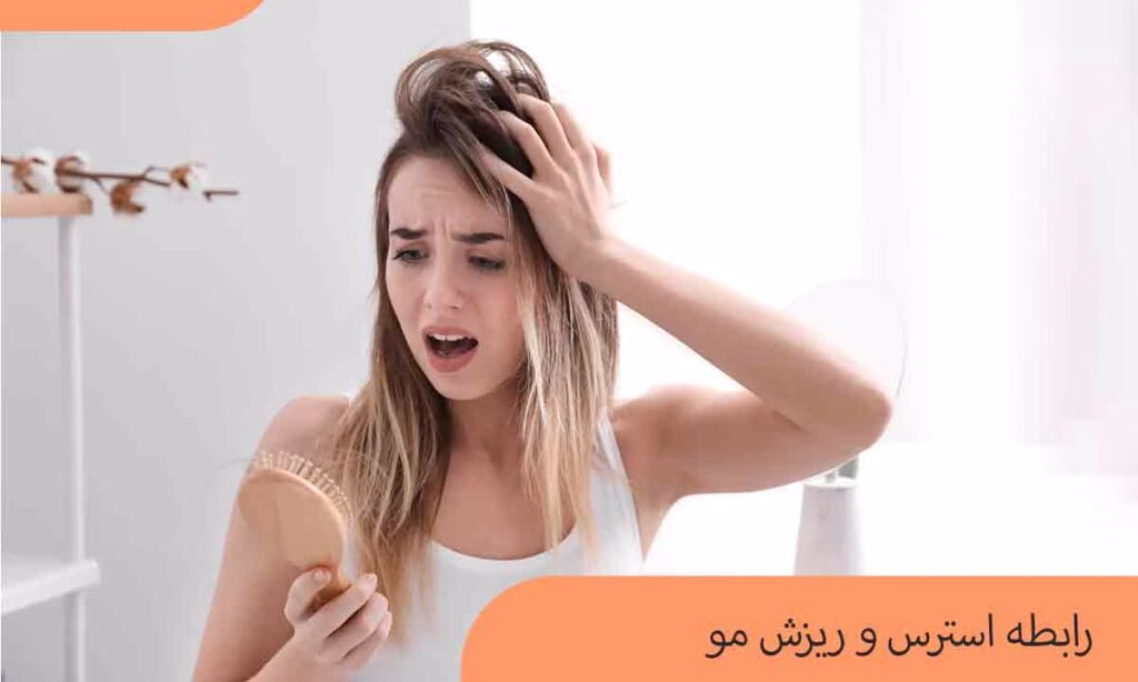 ریزش مو در ۲۶ سالگی؛ استرس جوانان را به چالش کشیده است