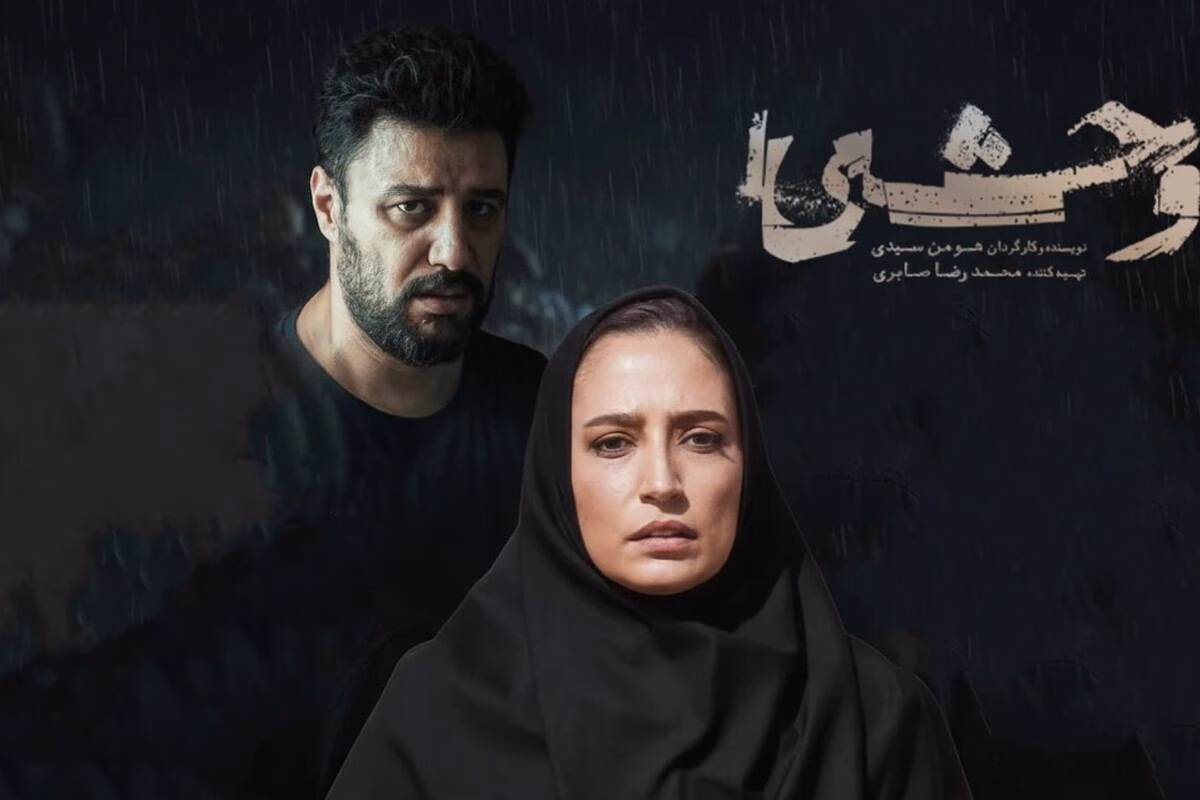 اعتراض وکلا به نقش نگار جواهریان در سریال «وحشی»