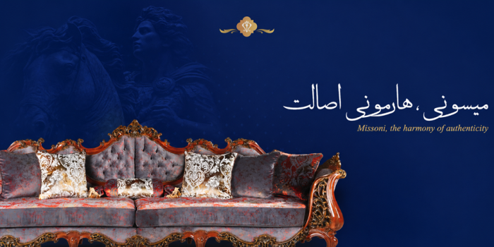 مبلمان میسونی