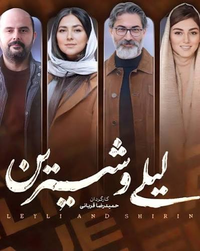 سریالهای جدید شبکه نمایش خانگی با حضور ستارههای سینمای ایران؛ از مهران مدیری تا هدیه تهرانی